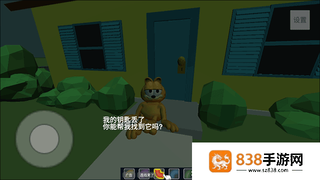 猫鼠迷宫历险记手机游戏