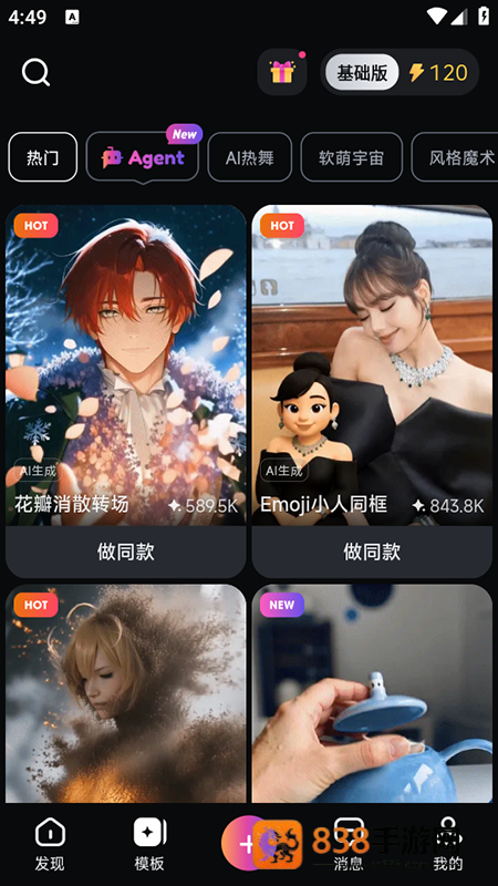 pixverse官方正版安装(拍我AI)