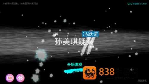 孙美琪疑案:冯跃进下载