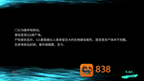 孙美琪疑案:冯跃进下载