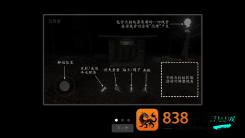 孙美琪疑案:冯跃进下载