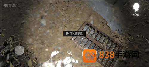 孙美琪疑案:冯跃进下载