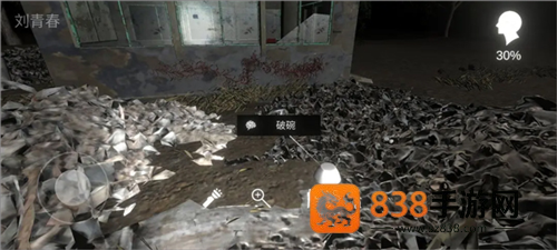 孙美琪疑案:冯跃进下载