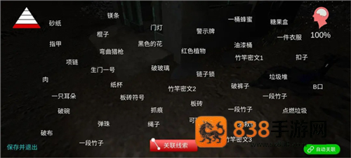 孙美琪疑案:冯跃进下载