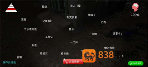 孙美琪疑案:冯跃进下载