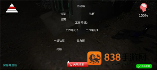 孙美琪疑案:冯跃进下载