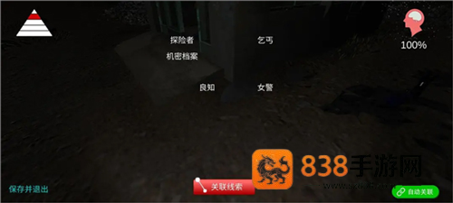 孙美琪疑案:冯跃进下载