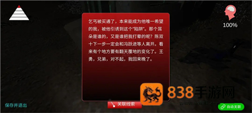 孙美琪疑案:冯跃进下载