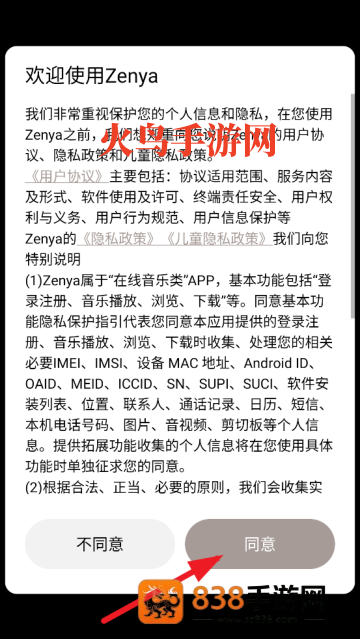 Zenya软件