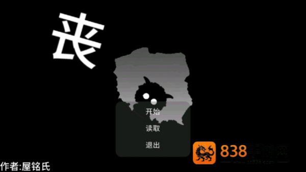 喜羊羊与灰太狼丧游戏