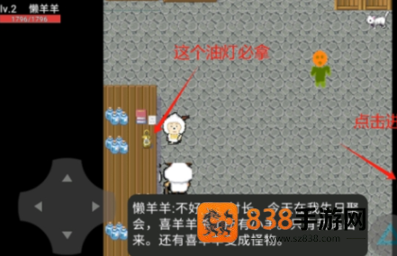 喜羊羊与灰太狼丧游戏