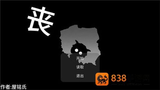 喜羊羊与灰太狼丧游戏