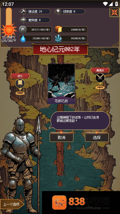 地心启示录最新版本下载
