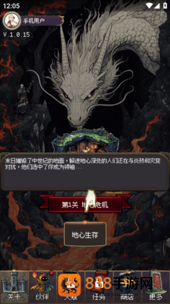 地心启示录最新版本下载