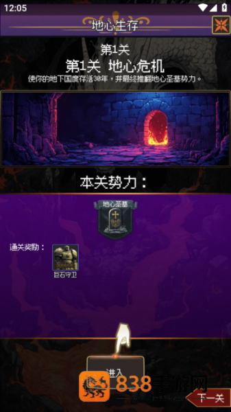 地心启示录最新版本下载
