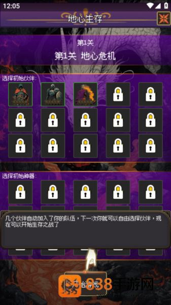 地心启示录最新版本下载
