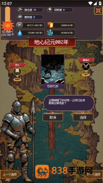 地心启示录最新版本下载
