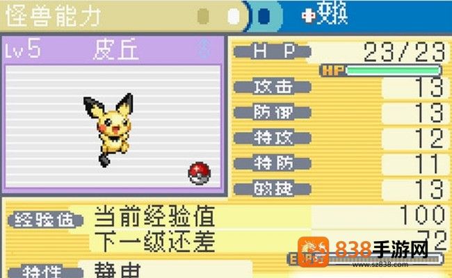 口袋妖怪火红全随机版最新版(究极绿宝石5.2)