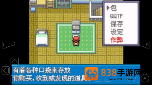 口袋妖怪火红全随机版最新版(究极绿宝石5.2)