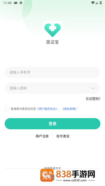 医证宝app