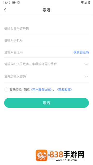 医证宝app