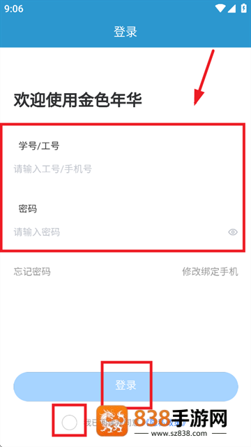 金色年华app