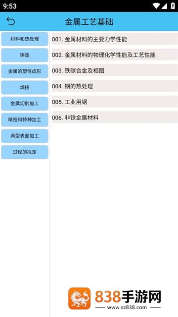 光线数控app下载安装手机版