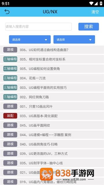 光线数控app下载安装手机版