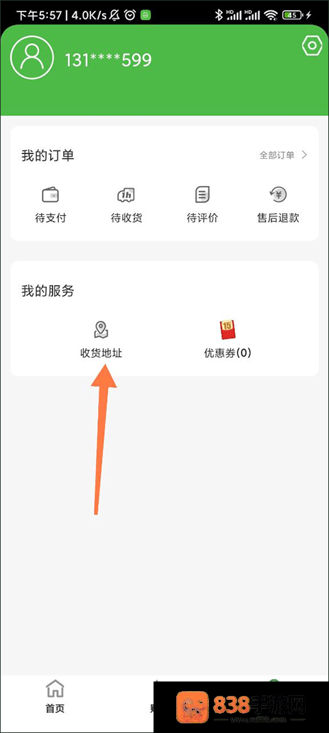 安鲜生活app
