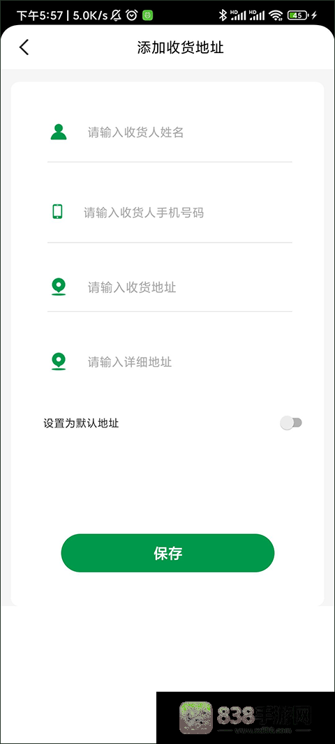 安鲜生活app