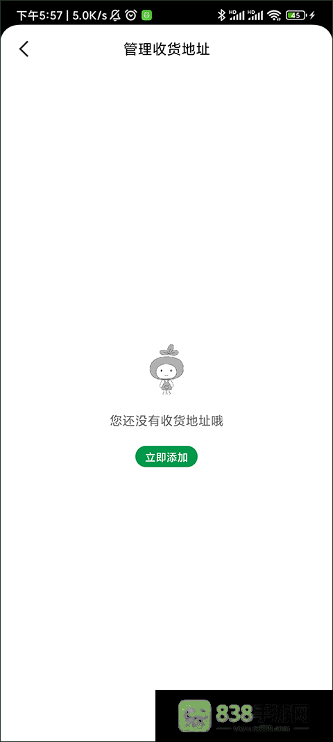 安鲜生活app