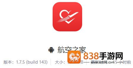 航空之家app