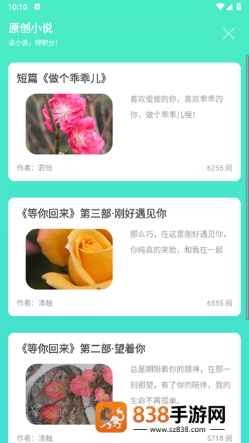 天天日历app