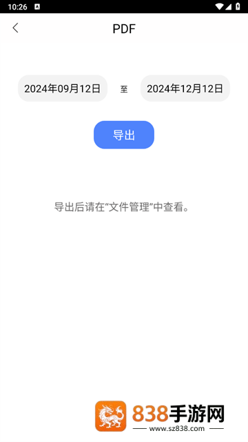 私密日记软件