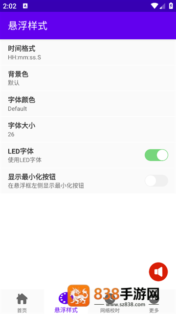 时间悬浮框最新版
