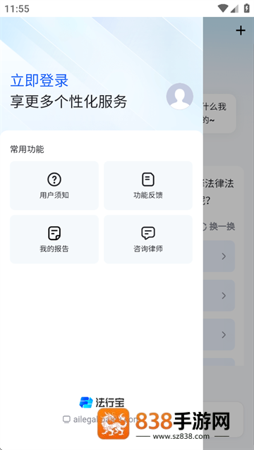 法行宝app