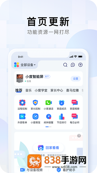 小度app下载安装