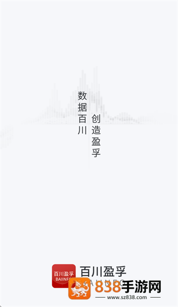 百川盈孚官方app下载