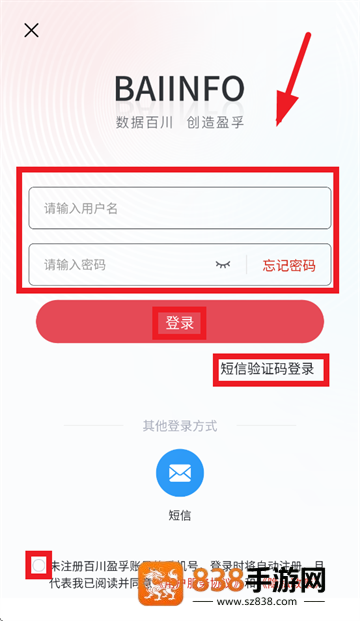 百川盈孚官方app下载