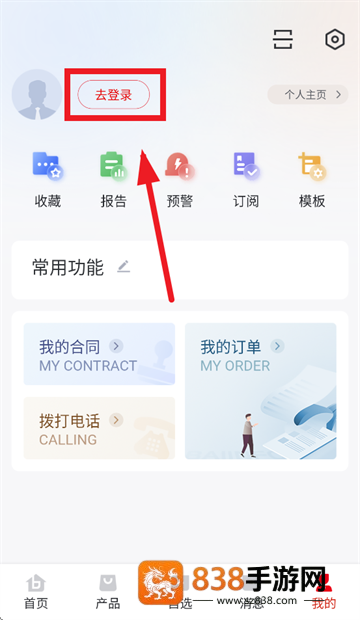百川盈孚官方app下载