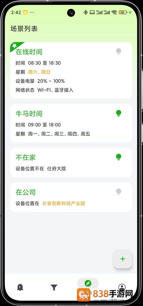 一条通知app官方版