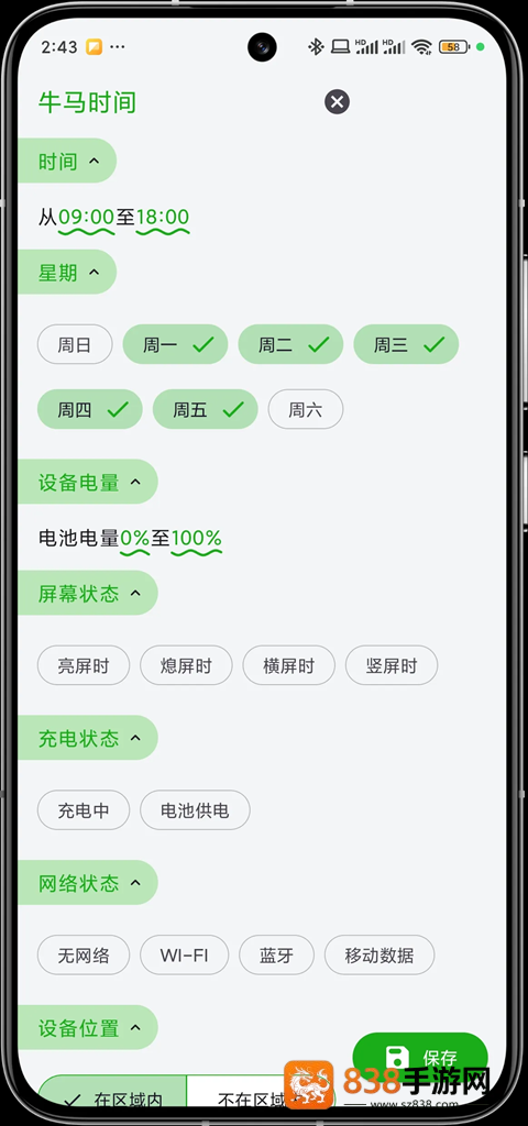 一条通知app官方版