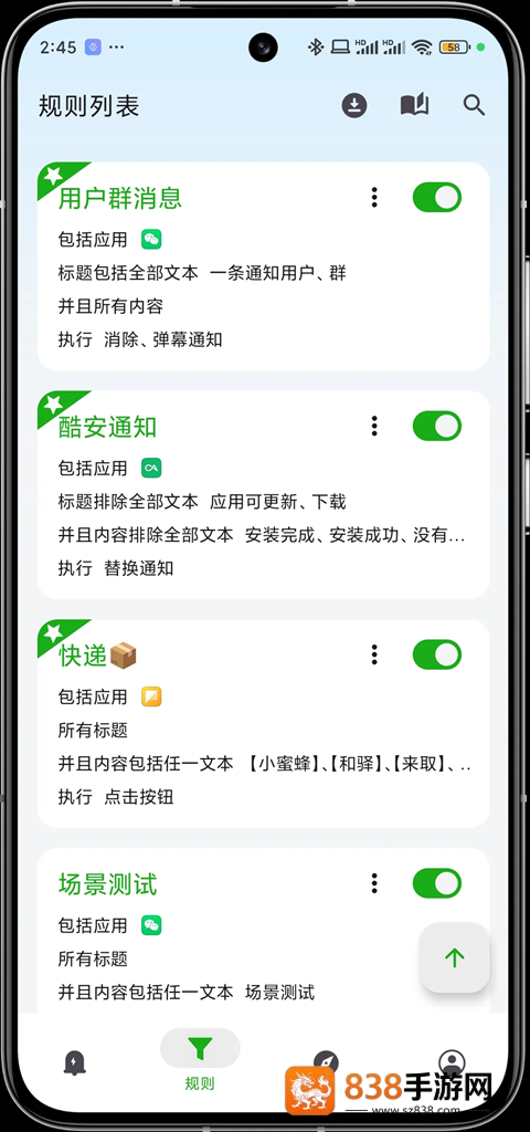 一条通知app官方版