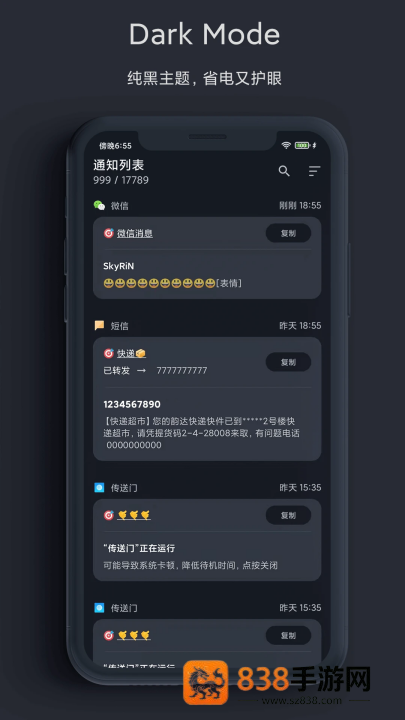 一条通知app官方版