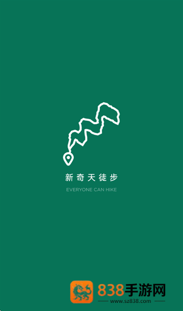 新奇天徒步app官方版