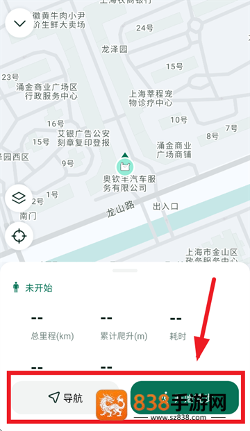新奇天徒步app官方版