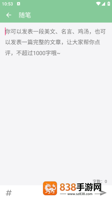 高考满分作文宝典app