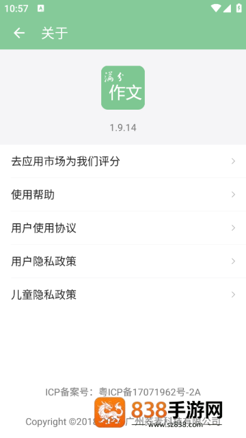 高考满分作文宝典app