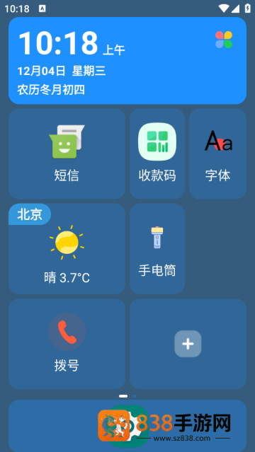 老人桌面免费版