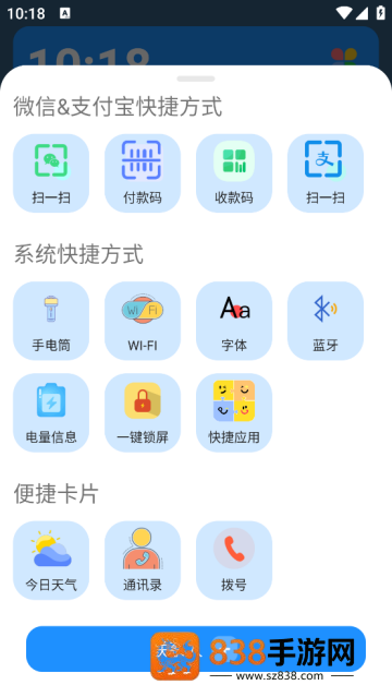 老人桌面免费版